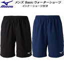 【全品ポイント5倍 選べるクーポン】ミズノ MIZUNO メンズ水着 Basic ウォーターショーツ インナーショーツ付 N2MB9A03