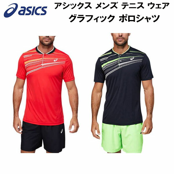 アシックス ポロシャツ メンズ 【全品ポイント10倍】アシックス asics メンズ テニス ウェア グラフィック ポロシャツ 半袖 MEN COURT GRAPHIC POLO-SHIRT 2041A171