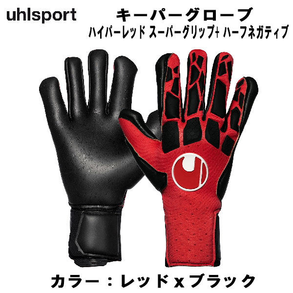 サッカー：ロイシュ「reusch」ゴールキーパーグローブ アトラクト ソリッド ジュニア JR 5462515 2210/4410/7411/オレンジ/ブルー/ブラック/小学生/耐久性/フットボール/フットサル/グラブ/スポ少/キーグロ/手袋/トレーニング/練習/部活/人工芝/グランド/ネコポス発送