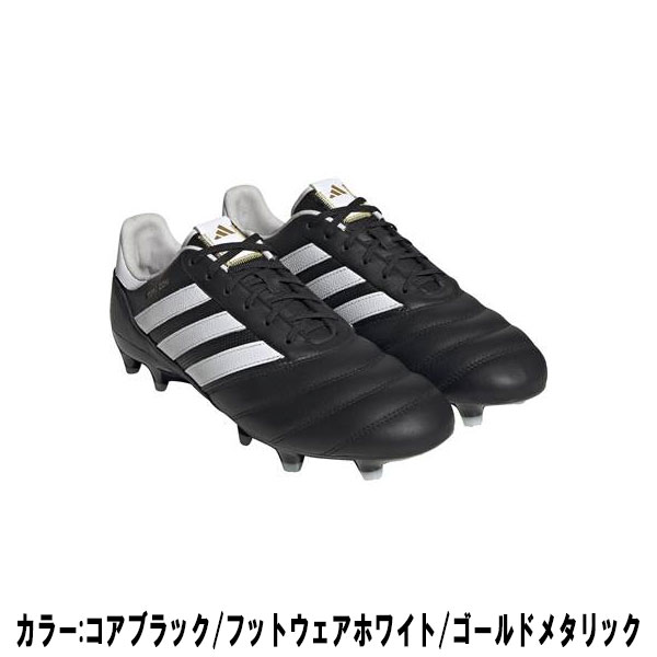 【全品ポイント3倍+最大700円OFFクーポン】アディダス adidas サッカー スパイク 固定式 コパ アイコン FG COPA ICON FG 天然芝用 HQ1033 2