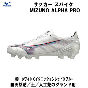 ミズノ MIZUNO サッカー スパイク 固定式スパイク ミズノアルファ PRO メンズ レディース P1GA236409 09