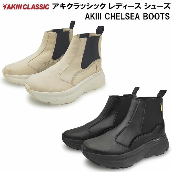 楽天スポーツジュエン楽天市場店【全品ポイント3倍+最大999円OFFクーポン】アキクラッシック AKIII CLASSIC レディース カジュアル シューズ スニーカー ブーツ AKIII CHELSEA BOOTS AKC0058