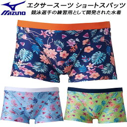 【全品ポイント3倍&3点以上で5%OFFクーポン】ミズノ MIZUNO ジュニア 男子 競泳水着 練習用 エクサースーツ ショートスパッツ ボーイズ/男の子 U-Fit【Ri Collection】 N2MBA466