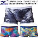 【全品ポイント5倍】ミズノ MIZUNO ジュニア 男子 競泳水着 練習用 エクサースーツ ショートスパッツ ボーイズ/男の子 U-Fit【Ri Collection】 N2MBA469