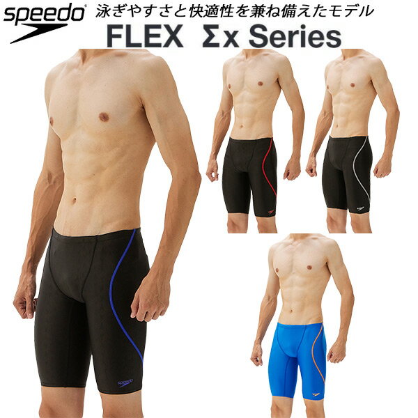 【全品ポイント3倍 3点以上で5 OFFクーポン】スピード speedo メンズ 競泳水着 国際水泳連盟承認 スパッツ FLEXΣX JAMMER SC62303F