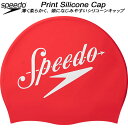 【全品ポイント2倍+8%OFFクーポン】スピード speedo スイムキャップ シリコーンキャップ PRINT SILICONE CAP SE12310 RE(4)