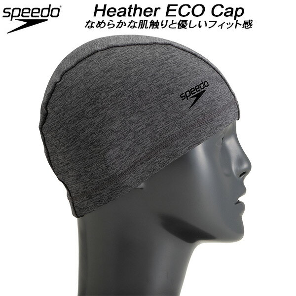 スピード speedo スイムキャップ ヘザーエコキャップ HEATHER ECO CAP SE12315 KX