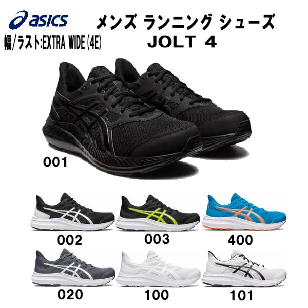 ウォーキングシューズ メンズ アシックス asics ランニング シューズ メンズ JOLT 4 4E 幅広モデル ウォーキング 1011B602