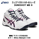 アシックス asics バスケット ジュニア バスケットボールシューズ ダンクショットMB9 DUNKSHOT MB9 1064A006 108 その1