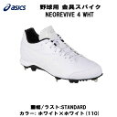 AVbNX asics 싅 XpCN XpCN lIoCu NEOREVIVE 4 WHT XpCN 1123A032 110