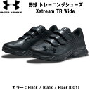 アンダーアーマー UNDER ARMOUR 野球 トレーニングシューズ エクストリーム トレーナー ワイド 3025678 001