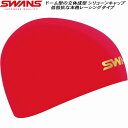 【全品ポイント3倍&3%OFFクーポン】スワンズ SWANS スイム シリコンキャップ SA10S MR