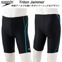 【全品ポイント3倍+最大999円OFFクーポン】スピード speedo ジュニア 男子 スクール水着 ボーイズ/男の子 TRITON JAMMER SFB620...