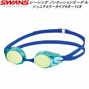 スワンズ SWANS ジュニア レーシング ノンクッション ミラーゴーグル SR11JM GLYL