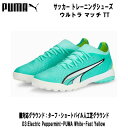 【全品ポイント3倍&お買い得クーポン】プーマ PUMA メンズ サッカー トレーニングシューズ ウルトラ マッチ TT 107220 03