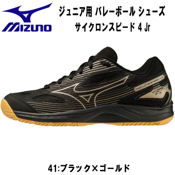 【全品ポイント3倍+3%OFFクーポン】ミズノ MIZUNO