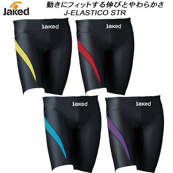 【全品ポイント3倍+最大2000円OFFクーポン】ジャケッド