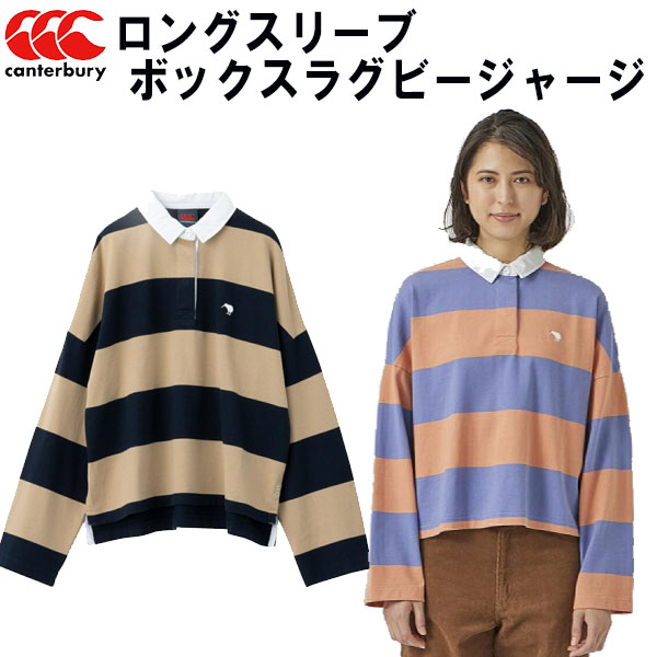 【全品ポイント3倍+3%OFFクーポン】カンタベリー canterbury レディース ウィメンズ ロングスリーブ ボ..