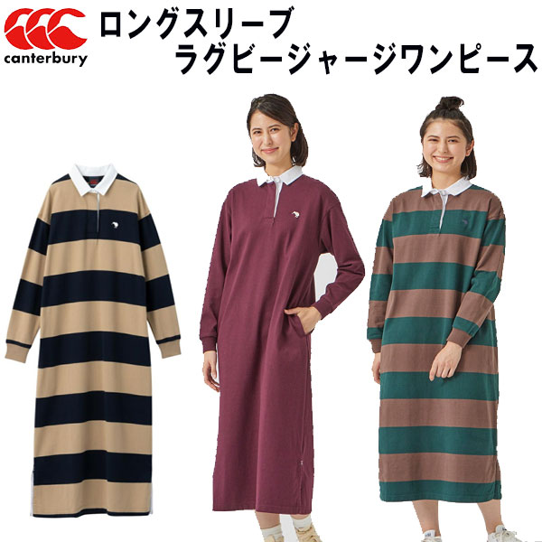 【全品ポイント3倍+3点以上で5%OFFクーポン】カンタベリー canterbury レディース ウィメンズ ロングスリーブ ラグビージャージ ワンピ..