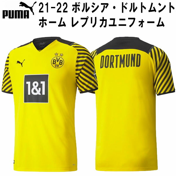 【7/4まで限定価格】プーマ PUMA サッカー ドルトムント 21-22 ホーム 半袖レプリカ ユニフォーム シャツ 海外サイズ 759036 01