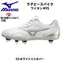 【スグに使える全品10%OFFクーポン】ミズノ MIZUNO ラグビースパイク ワイタンギ PS スーパーワイド R1GA2300 03