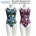 【全品ポイント3倍+対象商品10％OFF】ラシエロ LACIELO レディース フィットネス水着 ワンピース LAO2302