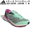 【全品ポイント3倍+最大600円OFFクーポン】アディダス adidas レディース ランニング シューズ アディゼロ ジャパン7 ADIZERO JAPAN7 W マラソン GV9062