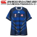 【全品ポイント3倍+最大1000円OFFクーポン】カンタベリー CANTERBURY ラグビー ジャパン RWC2023 レプリカ オルタネイトジャージー RG...