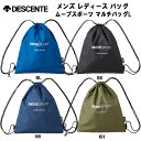 【全品ポイント5倍+選べるクーポン】デサント DESCENTE スポーツバッグ ムーブスポーツ マルチバッグL DMAVJA33