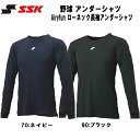 【全品ポイント3倍+最大999円OFFクーポン】エスエスケイ SSK 野球 アンダーシャツ Airyfun ローネック長袖アンダーシャツ SCF230LL