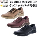 【全品ポイント5倍】ラクウォーク ゆったり4E相当 レディース ウォーキング RAKUWALK Ladies KNEESUP アシックス商事 RL-9011