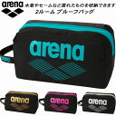 【楽天会員P2倍+最大2000円OFFクーポン】アリーナ arena スイムバッグ 2ルームプルーフバッグ AEAWJA53 BKEM