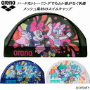 【楽天会員P10倍+300円OFFクーポン】アリーナ arena スイムキャップ ディズニー メッシュキャップ Disney DIS-3058