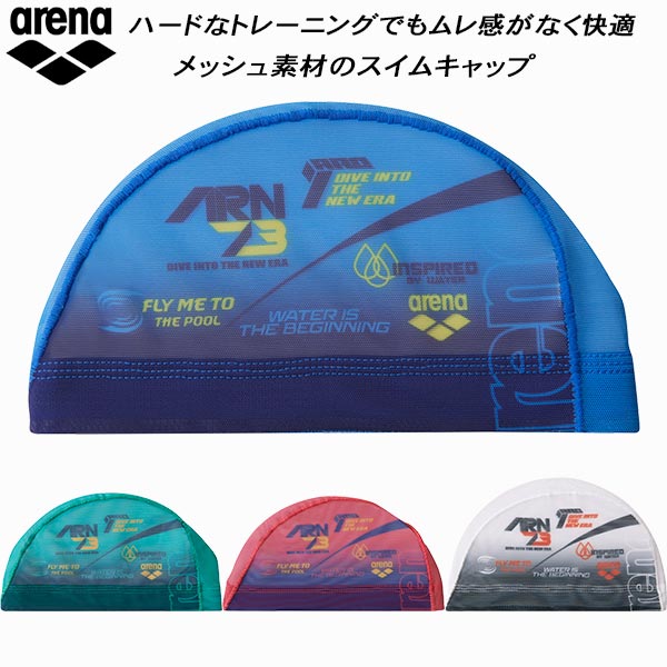 【全品ポイント10倍】アリーナ arena 50th スイムキャップ メッシュキャップ FAR-3911