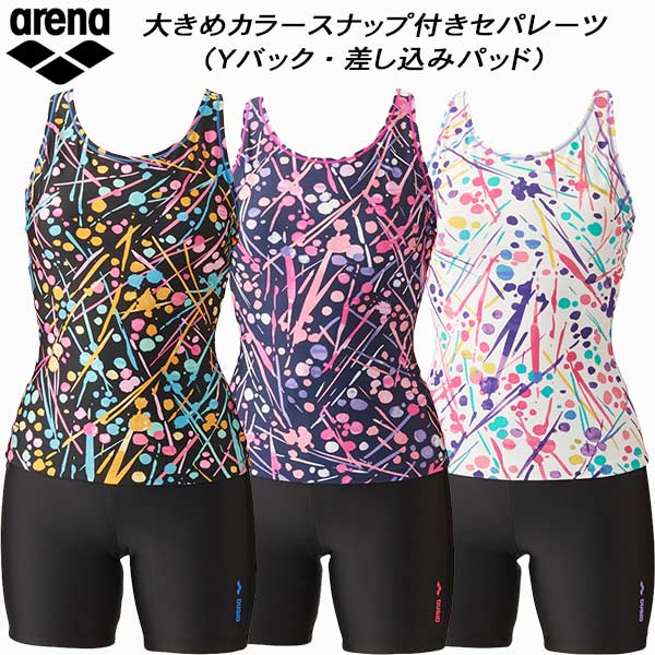 アリーナ arena レディース フィットネス水着 カラースナップ付き セパレーツ 差し込みパッド ダブルエステル FLA-3950W