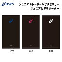 【全品ポイント3倍 最大700円OFFクーポン】アシックス asics ジュニア バレーボールサポーター JR KNEE SUPPORTER ヒザ ニー 3054A013