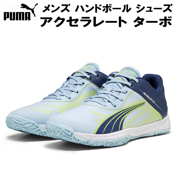 【全品ポイント2倍+最大1500円OFFクーポン】プーマ PUMA メンズ ハンドボール シューズ アクセラレート ターボ 107340 01