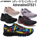 【全品ポイント3倍+対象商品10％OFF】ブルックス BROOKS レディース ランニングシューズ ADRENALINE GTS21 アドレナリン BRW3292