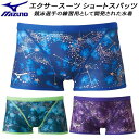 ミズノ MIZUNO ジュニア 男子 競泳水着 練習用 エクサースーツ ショートスパッツ ボーイズ/男の子 U-Fitリバーシブル N2MBA969