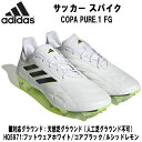 【全品ポイント3倍+最大5%OFFクーポン】アディダス adidas サッカー スパイク コパ ピュア.1 FG COPA PURE.1 FG 固定式 天然芝用...