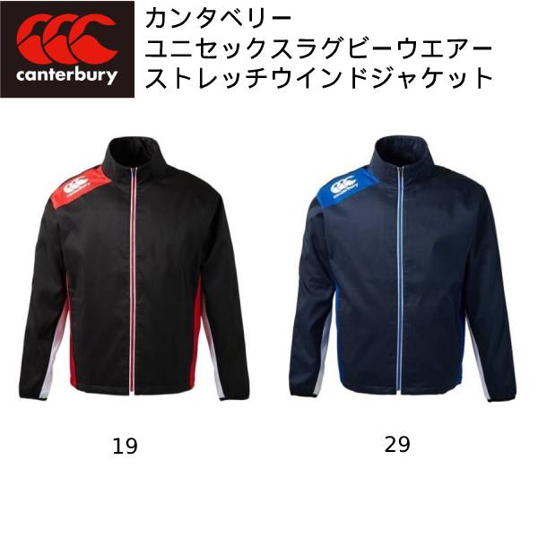 【全品ポイント3倍+3点以上で5%OFFクーポン】カンタベリー canterbury ラグビーウェア STRETCH WIND JACKET RG70509