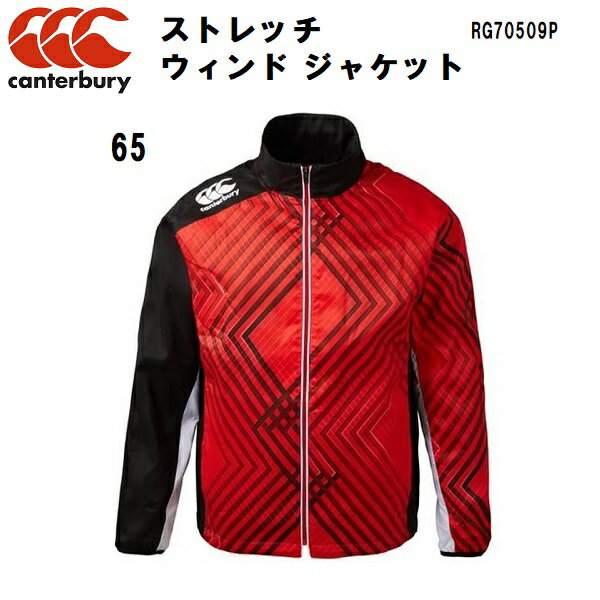 【全品ポイント10倍】カンタベリー canterbury ラグビー ウェア ストレッチ ウィンド ジャケット STRETCH WIND JACKE　RG70509P 65