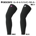 【全品ポイント3倍+最大999円OFFクーポン】デサント DESCENTE バレーボール 二—サポーター ひざサポーター メンズ レディース アクセ...
