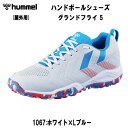 【全品ポイント3倍 対象商品10％OFF】ヒュンメル hummel ハンドボールシューズ グランドフライ 5 アウトコート 屋外用シューズ HAS6017 1067