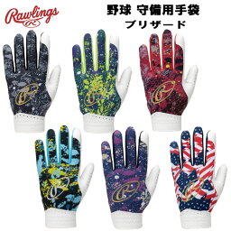 【全品ポイント3倍&3点以上で5%OFFクーポン】ローリングス Rawlings 野球 守備用手袋 ブリザード フィールディンググラブ EBG23S07