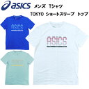 楽天スポーツジュエン楽天市場店【全品ポイント5倍+選べるクーポン】アシックス asics メンズ レディース 半袖 Tシャツ TOKYO 2020 SS TOP ロゴ ショートスリーブトップ 2031B459