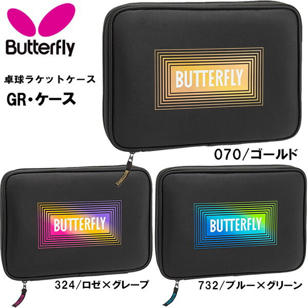 Хե饤 Butterfly 饱å  GR63280