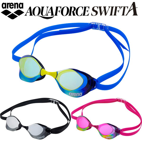 アリーナ ARENA AQUAFORCE SWIFT A アクアフォーススイフトエース クッション付 ミラーゴーグル AGL-O400M