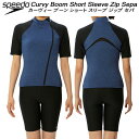 【全品ポイント3倍+対象商品10％OFF】スピード speedo レディース フィットネス水着 セパレーツ SHORT SLEEVE ZIP SEPA SFW32360 XB