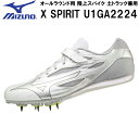 【全品ポイント3倍+最大999円OFFクーポン】ミズノ mizuno オールラウンド用 陸上 スパイク 土トラック兼用 メンズ レディース X SPIRIT U...